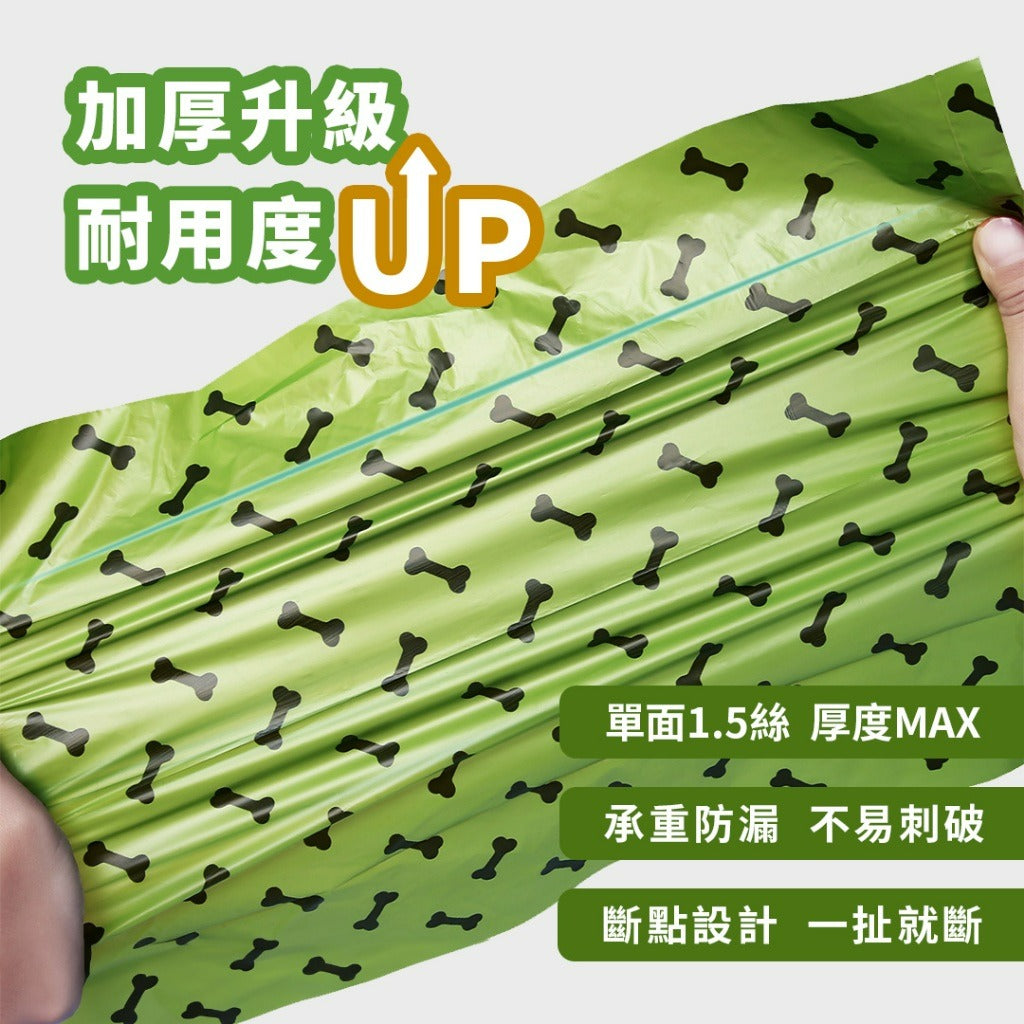寵物撿便袋 升級加厚款1.5絲 耐用不易破